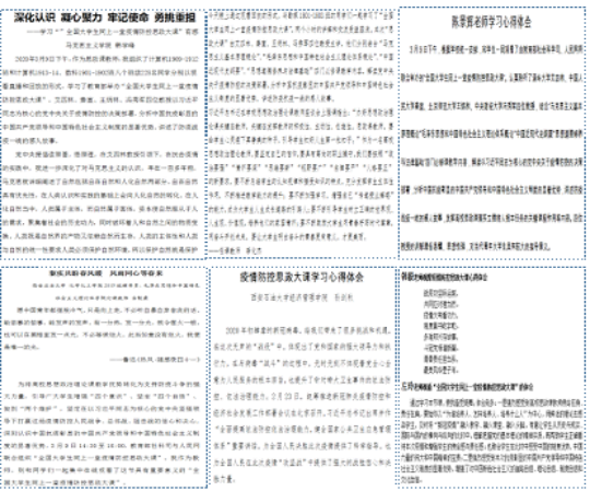 平博体育
组织师生同上“疫情防控思政大课”776.png